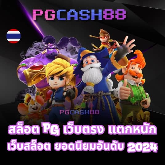 ตรวจผลบอล