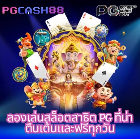 ตรวจผลบอล