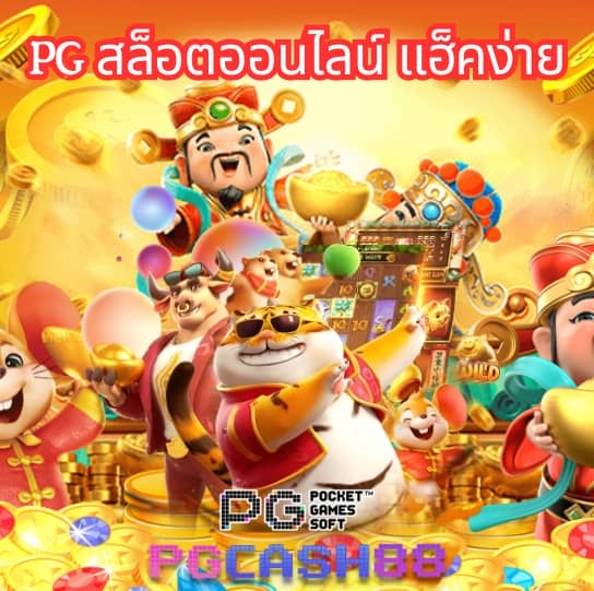 ตรวจผลบอล
