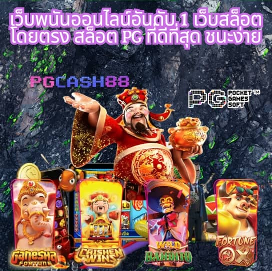 ตรวจผลบอล