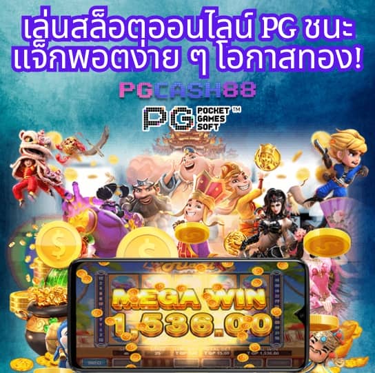 ตรวจผลบอล